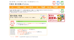 Desktop Screenshot of nengasyotyuu.com